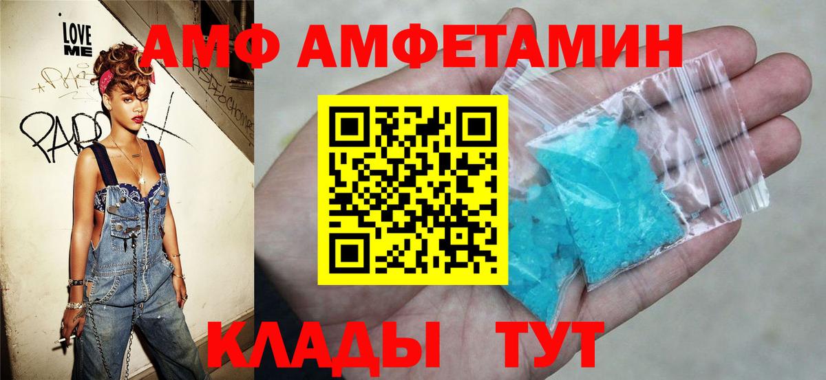Амфетамин 97% Тейково