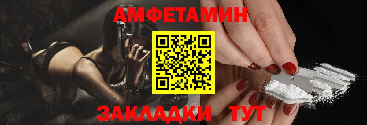Amphetamine VHQ  Вход с VPN  АМФ  Тейково 