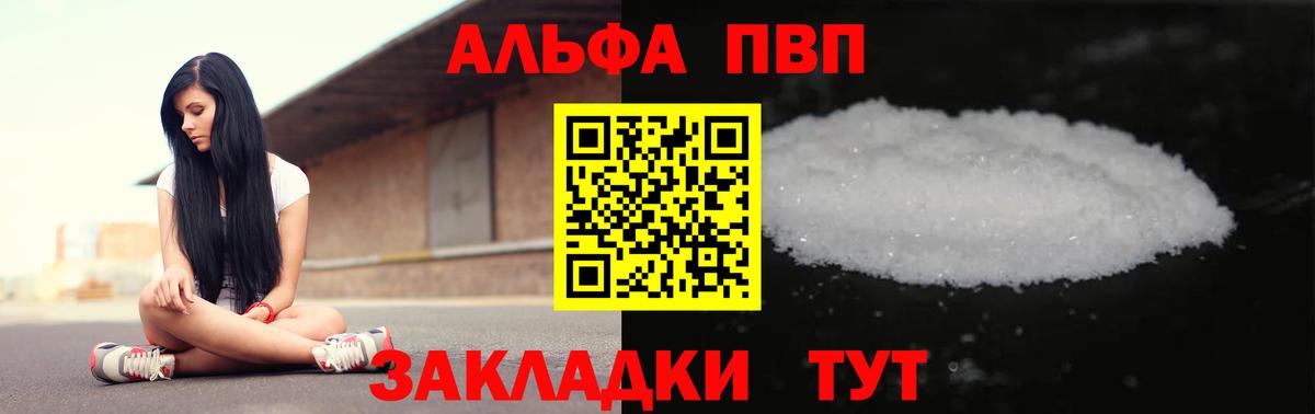 A-PVP кристаллы Тейково