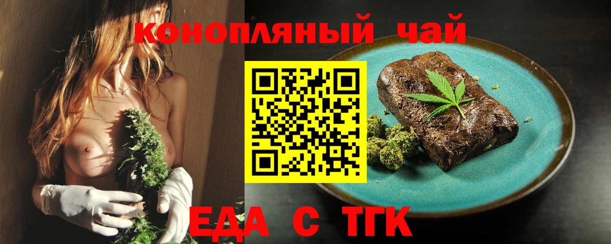 Тейково  Еда ТГК марихуана  Вход с VPN 