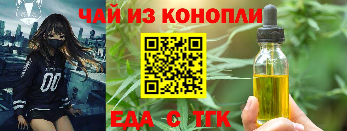 Canna-Cookies конопля Тейково