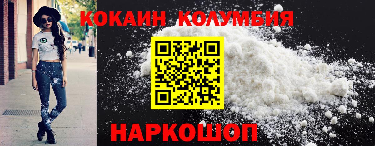 Тейково  COCAIN FishScale  Вход с VPN 