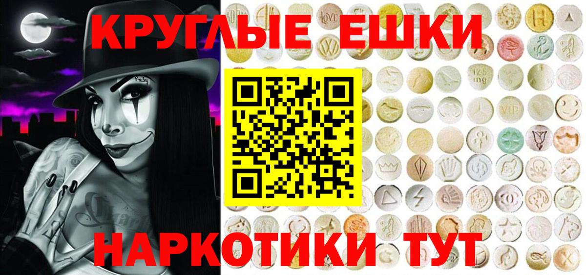 МЕГА онион  Ecstasy  Экстази MDMA  Вход с VPN  Ecstasy mix  Тейково 