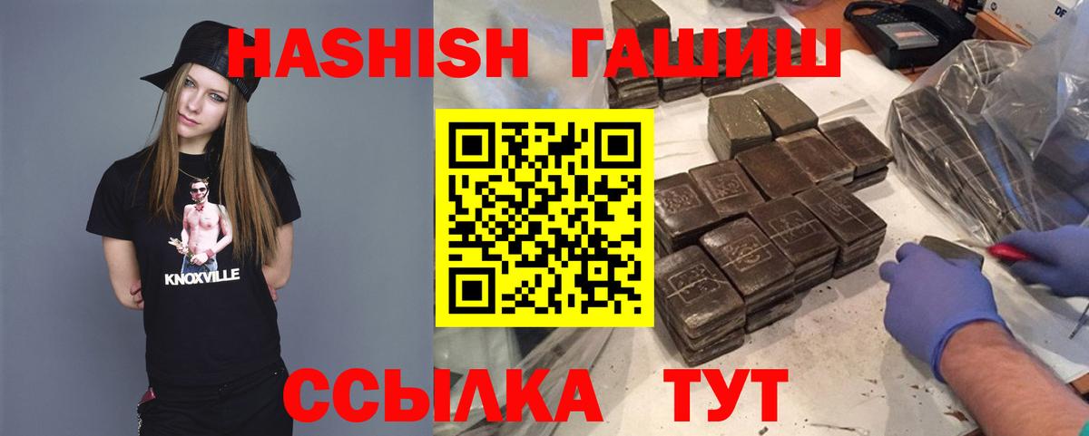 ГАШ убойный  ГАШИШ Premium  Гашиш  Тейково  Вход с VPN 
