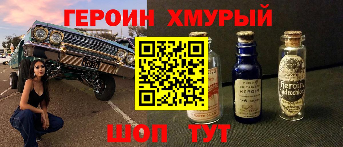 Тейково  Героин VHQ  ГЕРОИН  Вход с VPN 