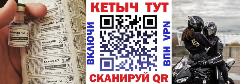 где найти наркотики  Тейково  Кетамин VHQ 
