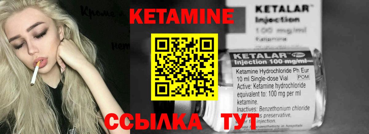 Кетамин VHQ Тейково