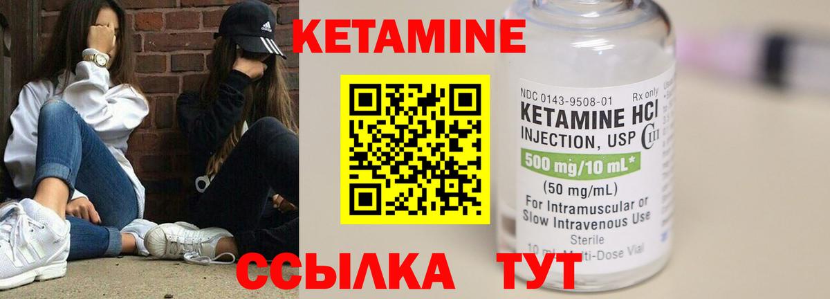 Кетамин VHQ  Вход с VPN  Кетамин VHQ  Тейково 