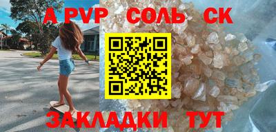 Альфа ПВП Бердск