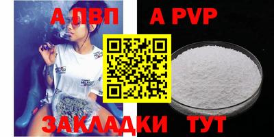 apvp Аша