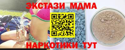 МДМА Ачхой-Мартан