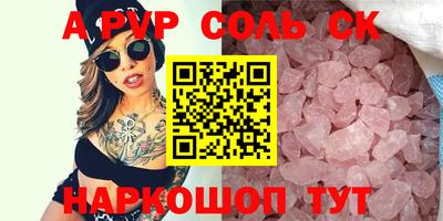 apvp Аша