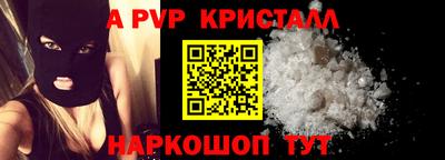apvp Аша