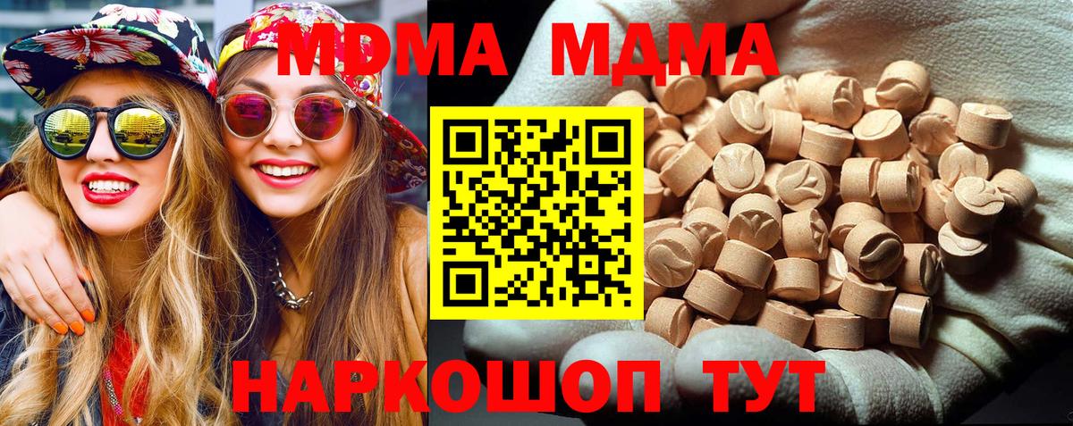 MDMA Molly  Вход с VPN  Тейково  MDMA Molly 