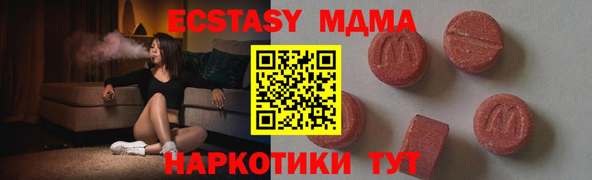 МДМА молли Тейково