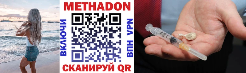 МЕТАДОН methadone  Тейково 