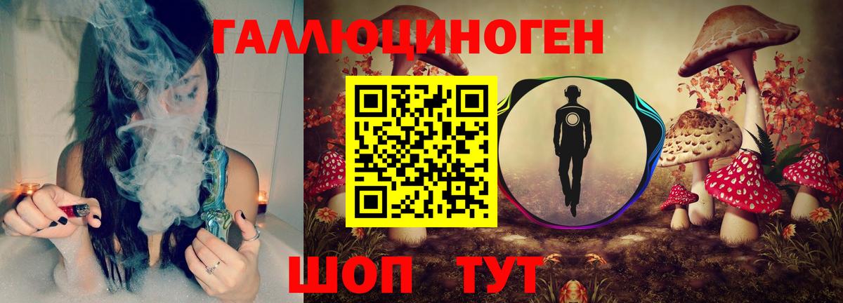 Псилоцибиновые грибы мухоморы  Вход с VPN  Тейково 
