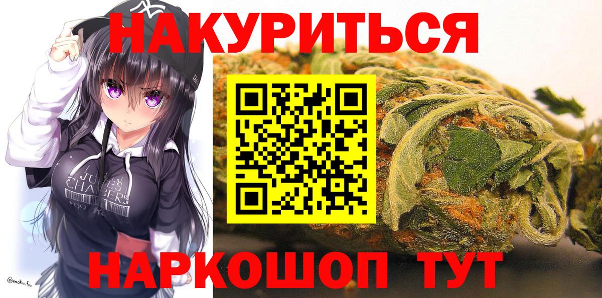 Шишки марихуана SATIVA & INDICA  Вход с VPN  Тейково  Бошки Шишки LSD WEED  Марихуана тримм 